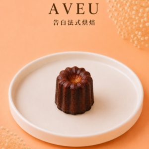鑽石可麗露｜9入珍藏禮盒